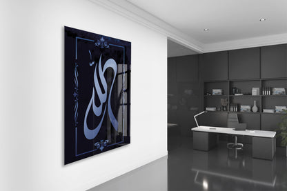 Allah Lafzı – Minimal ve Modern İlahi Hat Cam Tablo - PeonyDini083