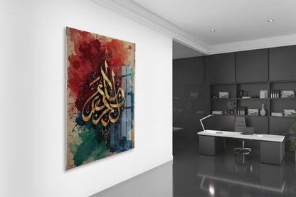 Maşallah Kaligrafi Tablosu – Modern Sanatsal Dini Duvar Dekoru - PeonyDini183