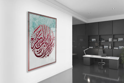 Besmele Yazılı İslami Cam Tablo- PeonyDini056