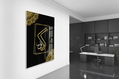 Künfe Yekün Yazılı İslami Cam Tablo- PeonyDini021