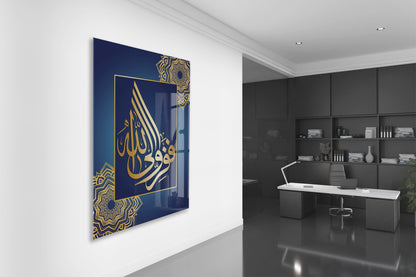 “Hasbiyallâh” Altın Hat Cam Tablo | Lacivert Zemin Manevi Duvar Dekoru - PeonyDini075