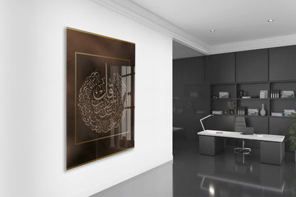 İhlas Suresi Yazılı İslami Cam Tablo- PeonyDini047