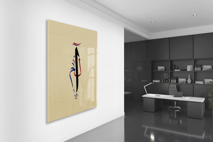 Elif , Minimal İslami Kaligrafi Tasarım, Bej Zemin Premium UV Baskı Temperli Cam Duvar Dekoru- PeonyDini0103