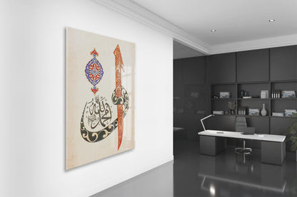 Hz Muhammed Elif Vav Tasarımı – Geleneksel İslami Cam Tablo - PeonyDini166