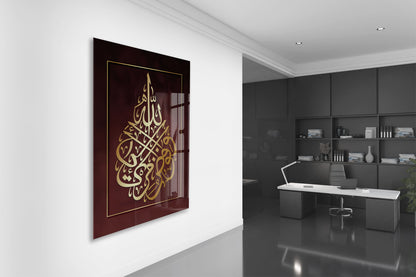 İşimi Allaha Havale Ediyorum Yazılı İslami Cam Tablo- PeonyDini034