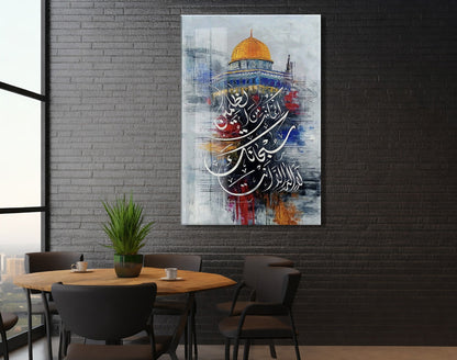 Kelime-i Tevhid ve Kelime-i Şehadet Cam Tablo | “La İlahe İllallah Muhammedun Resulullah” Hat Sanatı, Kubbetü’s-Sahra Temalı - PeonyDini107