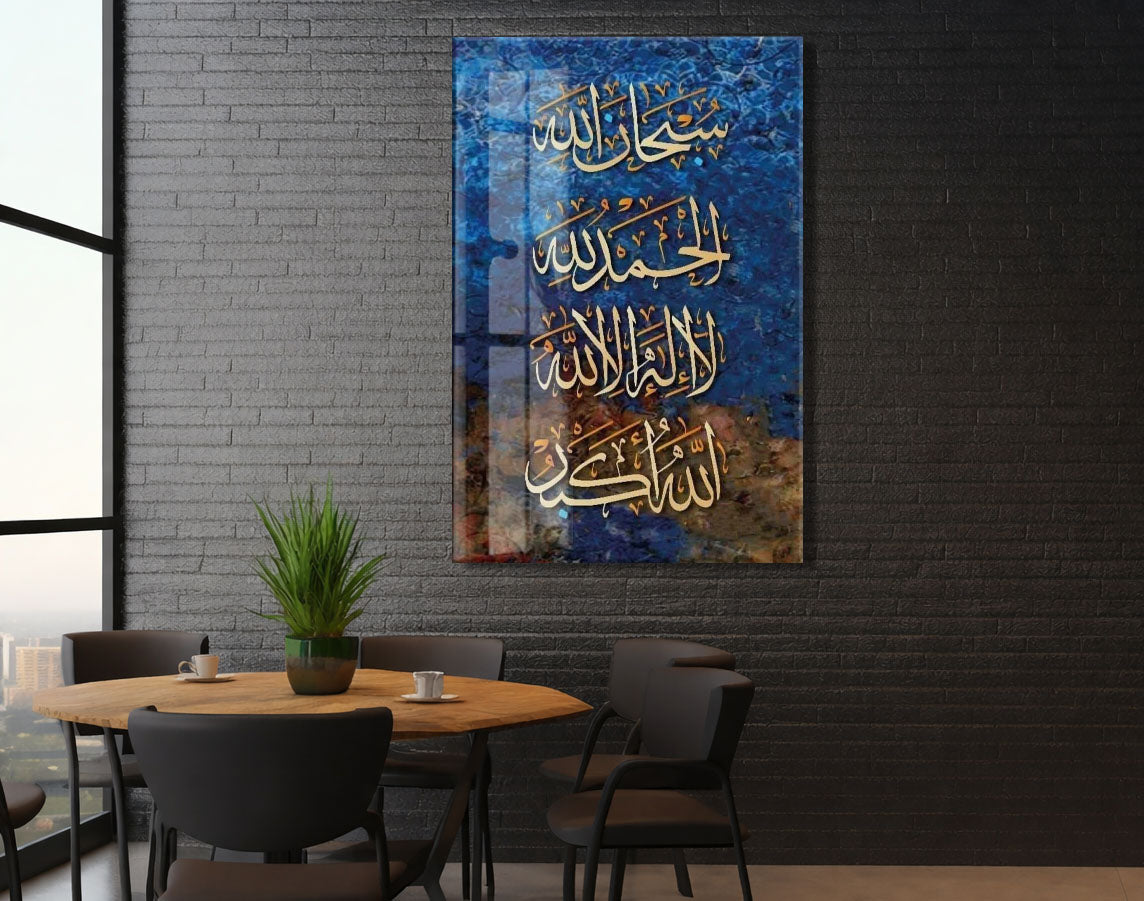 Subhanallah Elhamdülillah Allahu Ekber Hat Tablo – İslami Duvar Dekoru - PeonyDini182