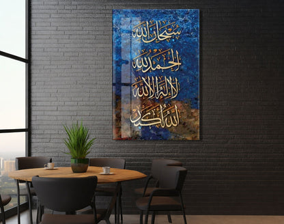 Subhanallah Elhamdülillah Allahu Ekber Hat Tablo – İslami Duvar Dekoru - PeonyDini182