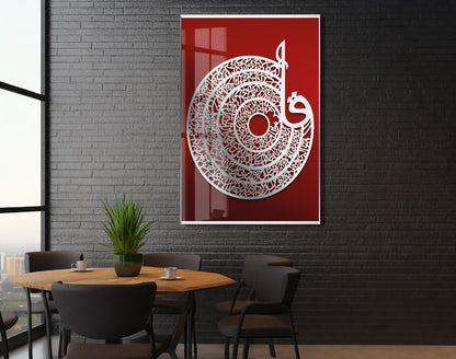 4 Kul Suresi Yazılı İslami Cam Tablo- PeonyDini023