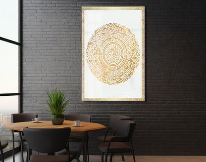 İnşirah Suresi Yazılı İslami Cam Tablo- PeonyDini025