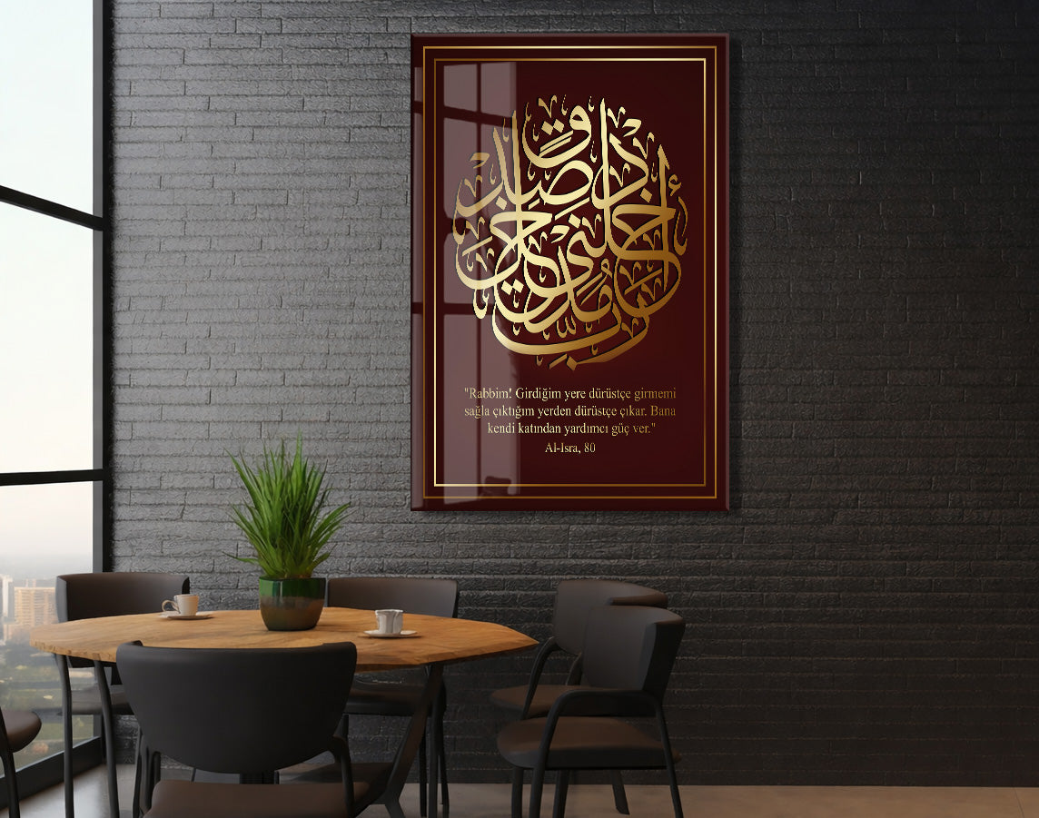 İsrâ Suresi 80. Ayet Hat Sanatı – Altın Detaylı Dikey Cam Tablo - PeonyDini088