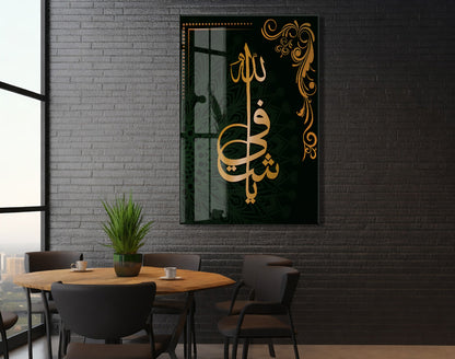 Ya Şafi Yazılı Cam Tablo- PeonyDini013
