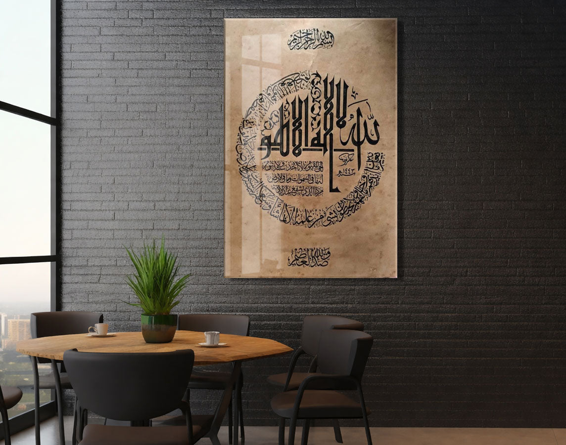 La İlahe İllallah Kaligrafi – Vintage Hat Sanatı Tablosu - PeonyDini180