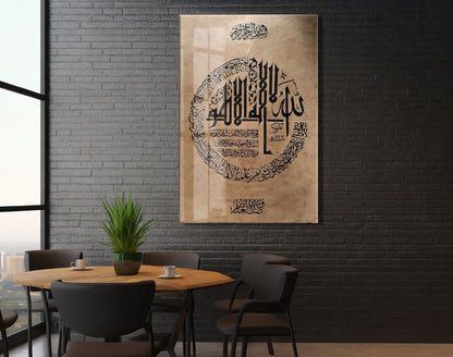 La İlahe İllallah Kaligrafi – Vintage Hat Sanatı Tablosu - PeonyDini180