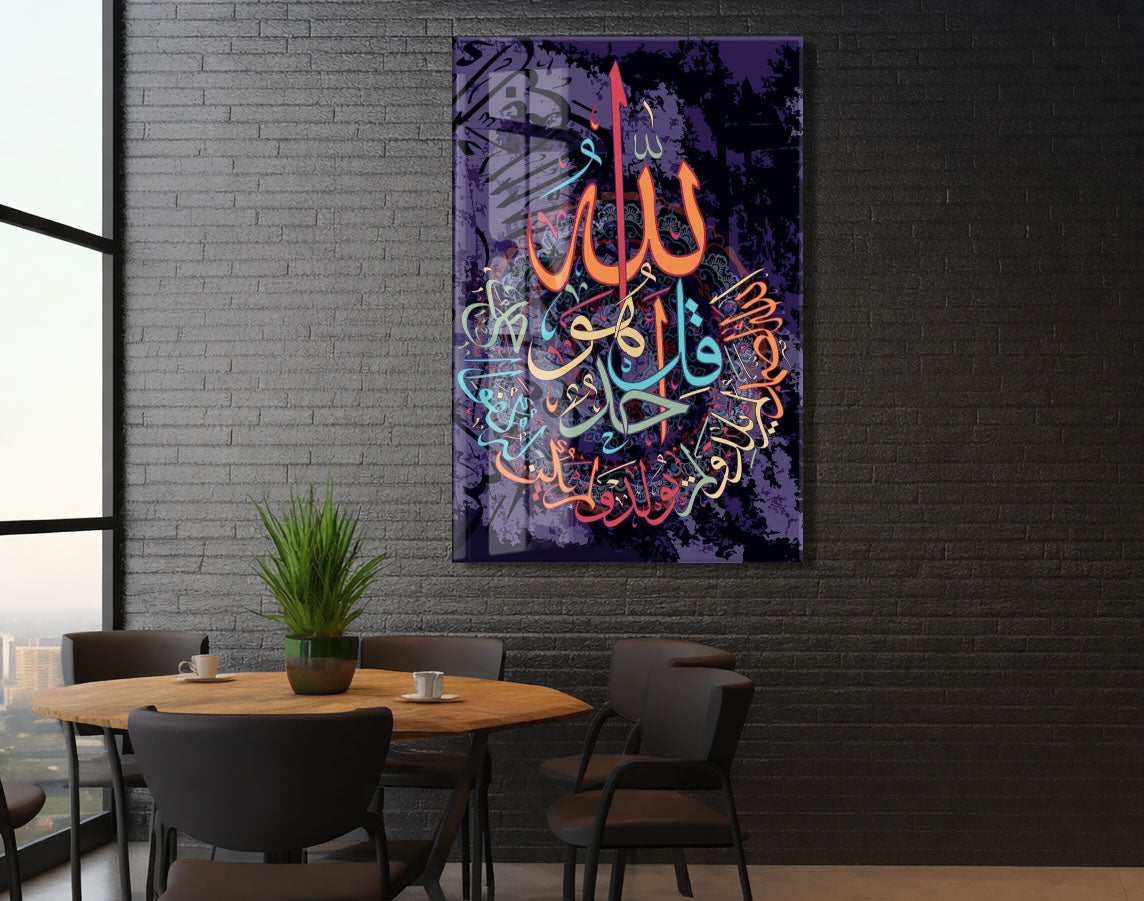 Allah Yazılı Renkli Hat Tablo – Modern ve Sanatsal İslami Duvar Dekoru - PeonyDini203