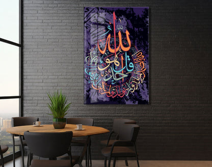 Allah Yazılı Renkli Hat Tablo – Modern ve Sanatsal İslami Duvar Dekoru - PeonyDini203