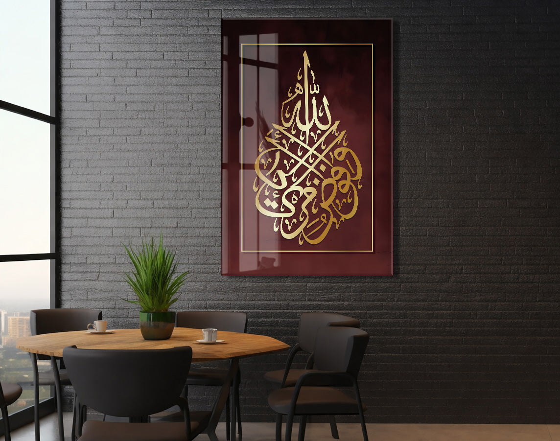 İşimi Allaha Havale Ediyorum Yazılı İslami Cam Tablo- PeonyDini034