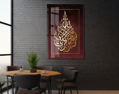 İşimi Allaha Havale Ediyorum Yazılı İslami Cam Tablo- PeonyDini034