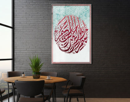 Besmele Yazılı İslami Cam Tablo- PeonyDini056