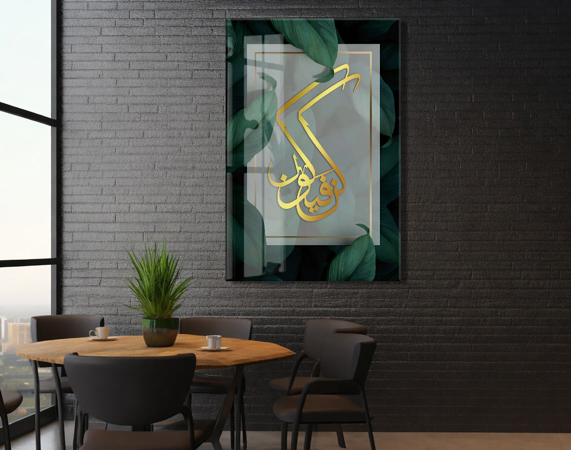 Künfe Yekün Yazılı İslami Cam Tablo- PeonyDini035