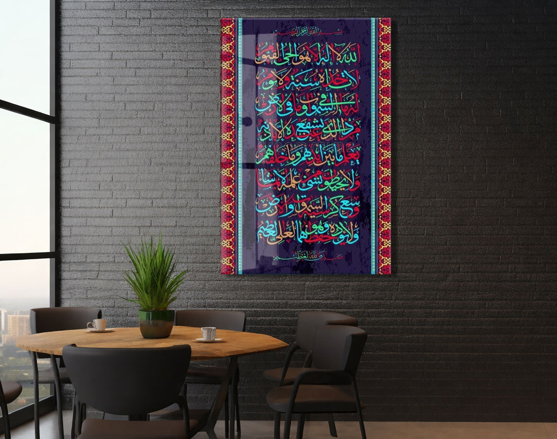 Ayetel Kürsi Yazılı Tablo – Geleneksel Desenli İslami Sanat - PeonyDini185