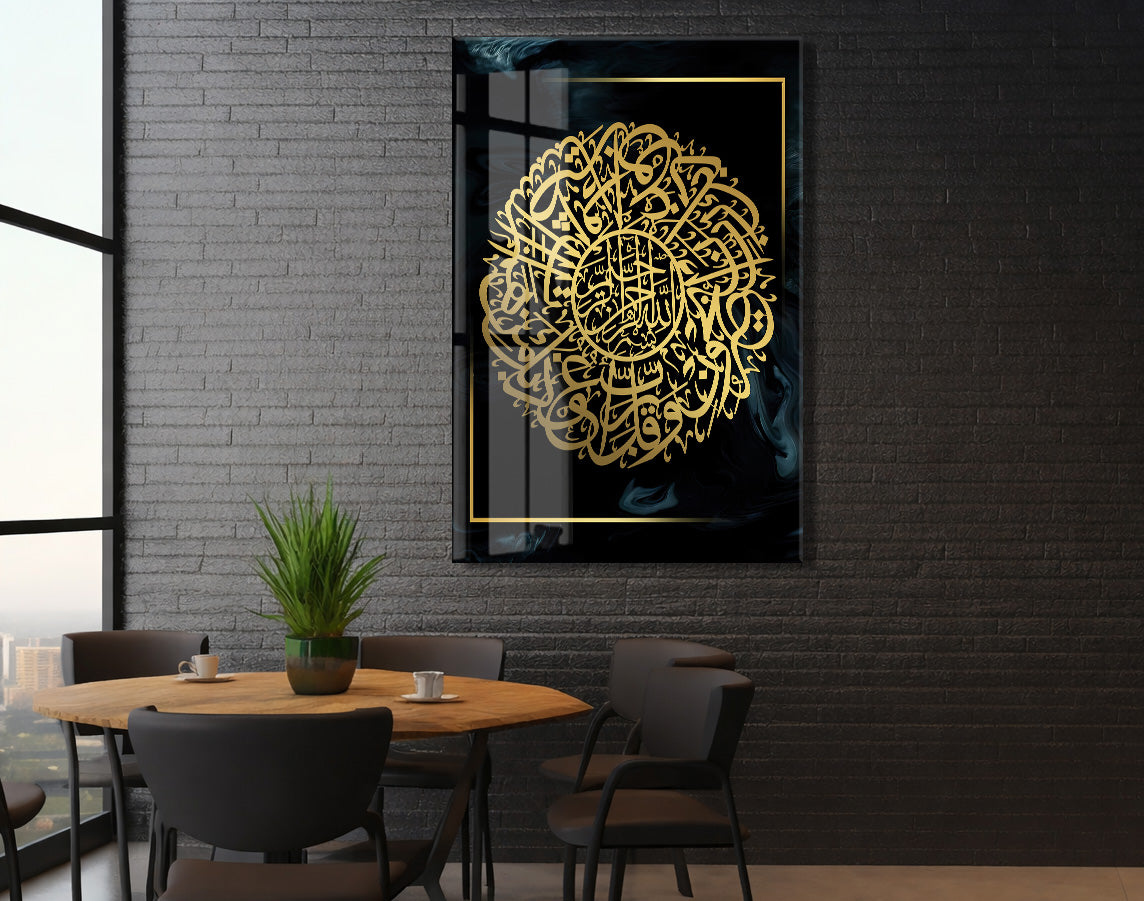 Felak Suresi Yazılı İslami Cam Tablo- PeonyDini068