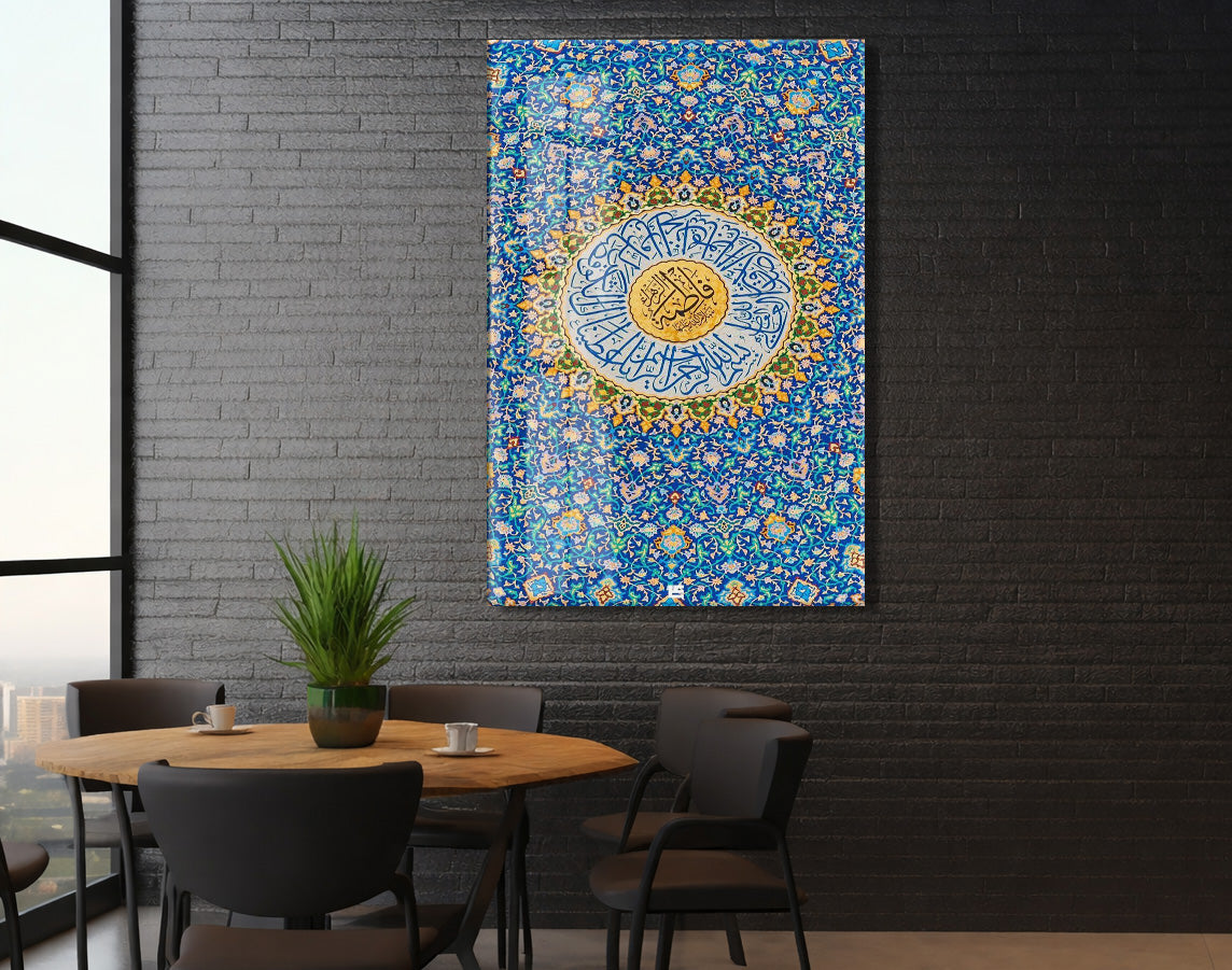 Ayet’el Kürsi Yazılı İslami Cam Tablo | Mavi Çini Desenli, Altın Detaylı Hat Sanatı UV Baskı Temperli Cam Duvar Dekoru - PeonyDini0104