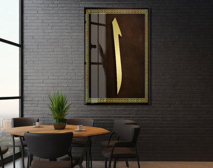 Elif Yazılı İslami Cam Tablo- PeonyDini057