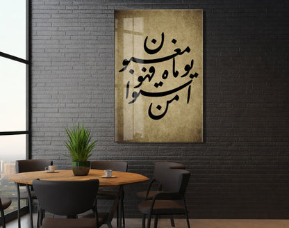 İslami Cam Tablo - PeonyDini001