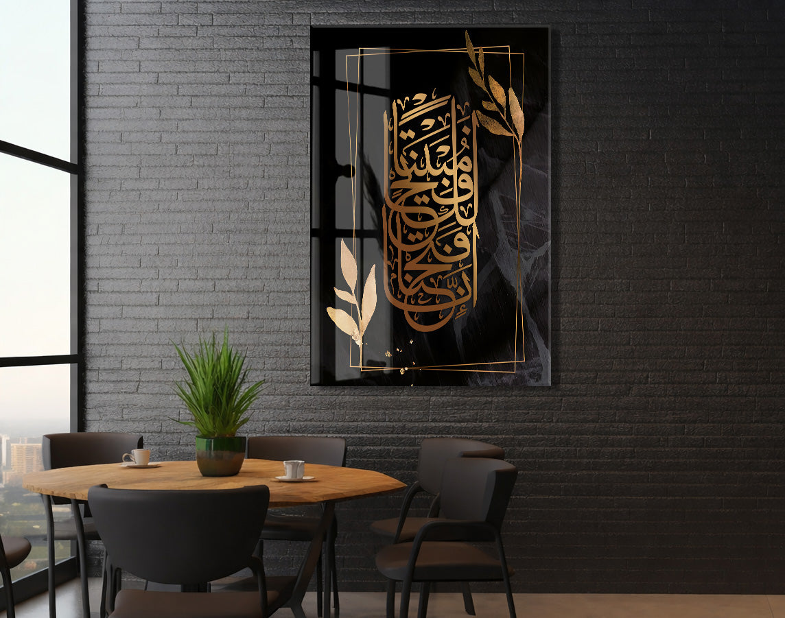 Fetih Suresi Yazılı İslami Cam Tablo - PeonyDini069