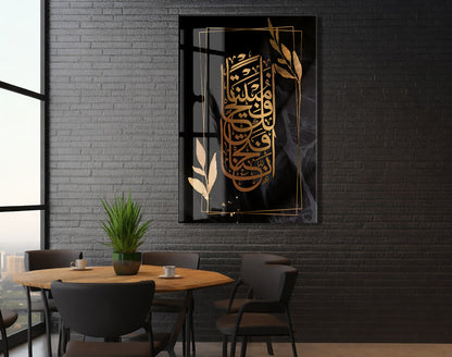 Fetih Suresi Yazılı İslami Cam Tablo - PeonyDini069