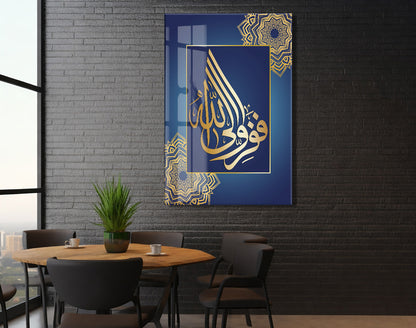 “Hasbiyallâh” Altın Hat Cam Tablo | Lacivert Zemin Manevi Duvar Dekoru - PeonyDini075