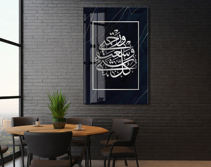 Araf Yazılı Cam Tablo- PeonyDini012