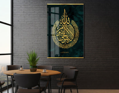 Ayet-el Kursi İslami Cam Tablo- PeonyDini018