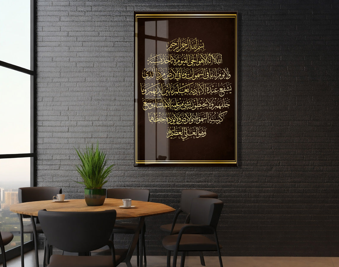 Ayet-el Kürsi Yazılı Cam Tablo- PeonyDini004