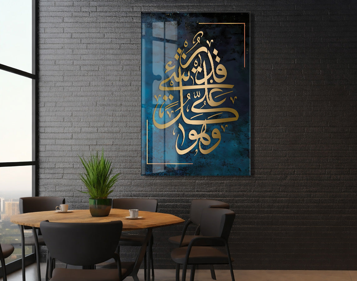 Allah Her Şeye Kadirdir Yazılı İslami Cam Tablo- PeonyDini060