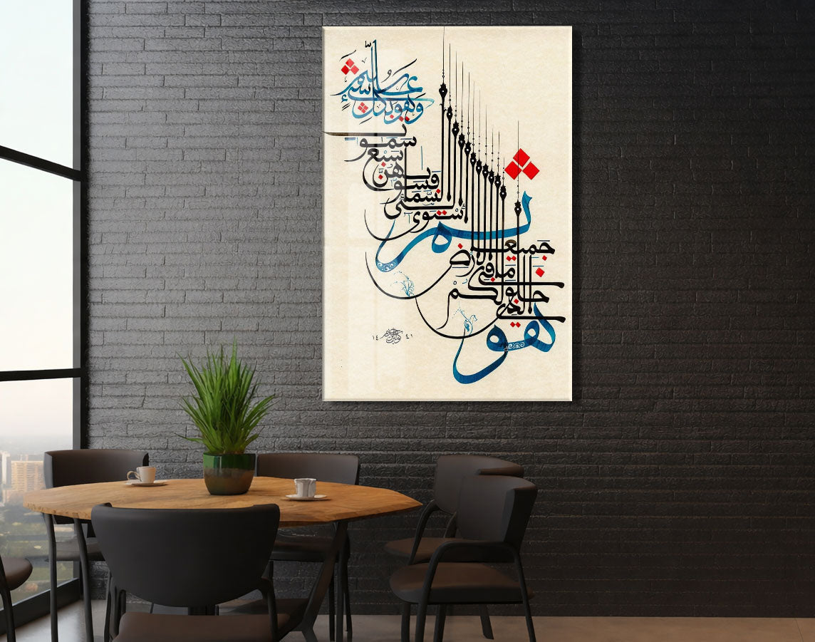 Sanatsal İslami Yazı – Modern Kompozisyon Duvar Dekoru - PeonyDini175