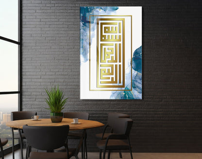 Kelime-i Şehadet Yazılı İslami Cam Tablo- PeonyDini048