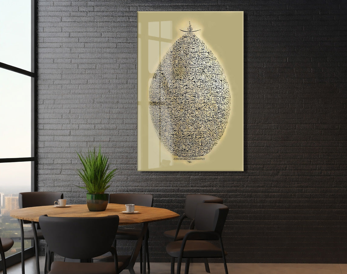 Ayet’el Kürsî | Bakara 2:255 Cam Tablo - PeonyDini116