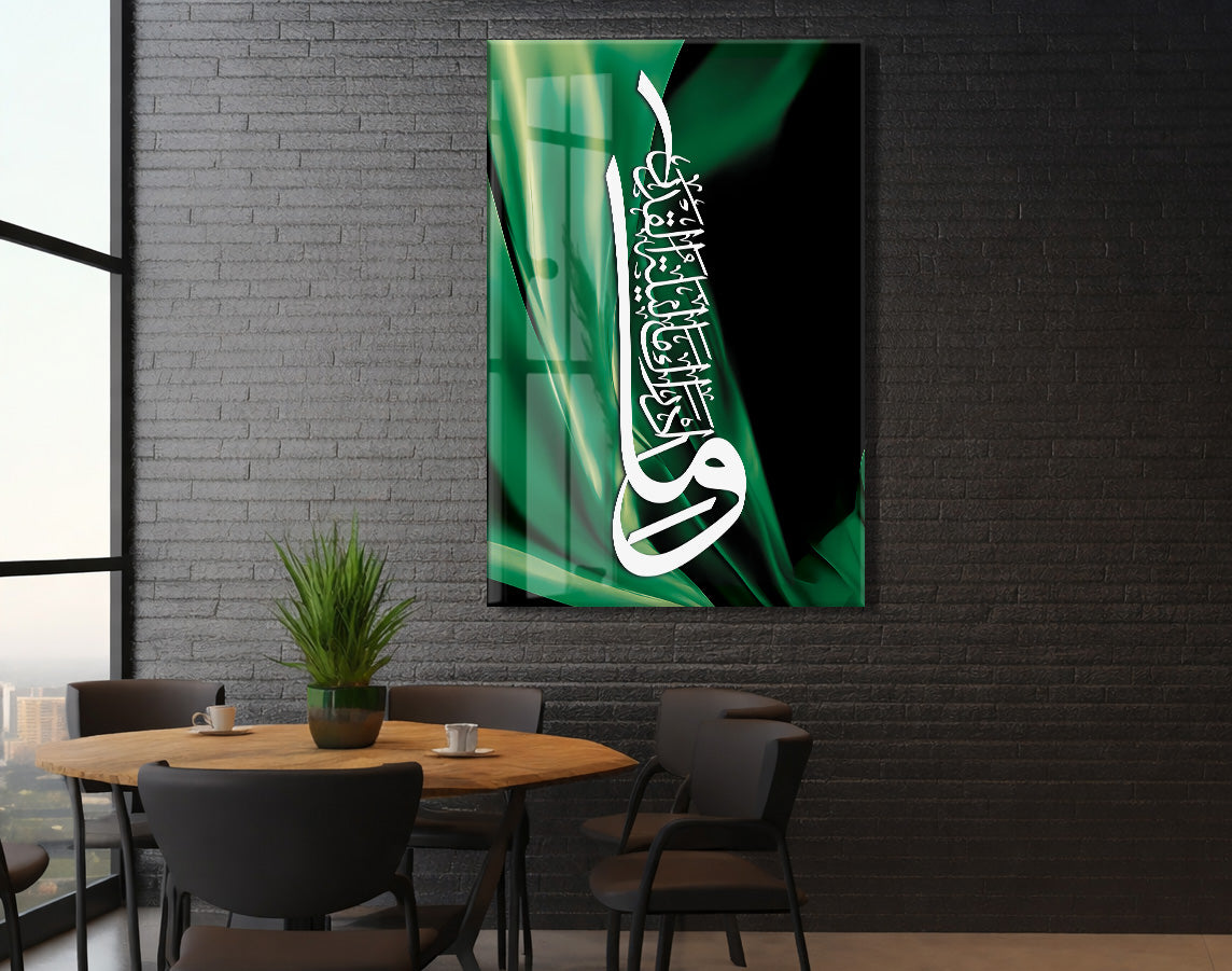 İslami Cam Tablo- PeonyDini064