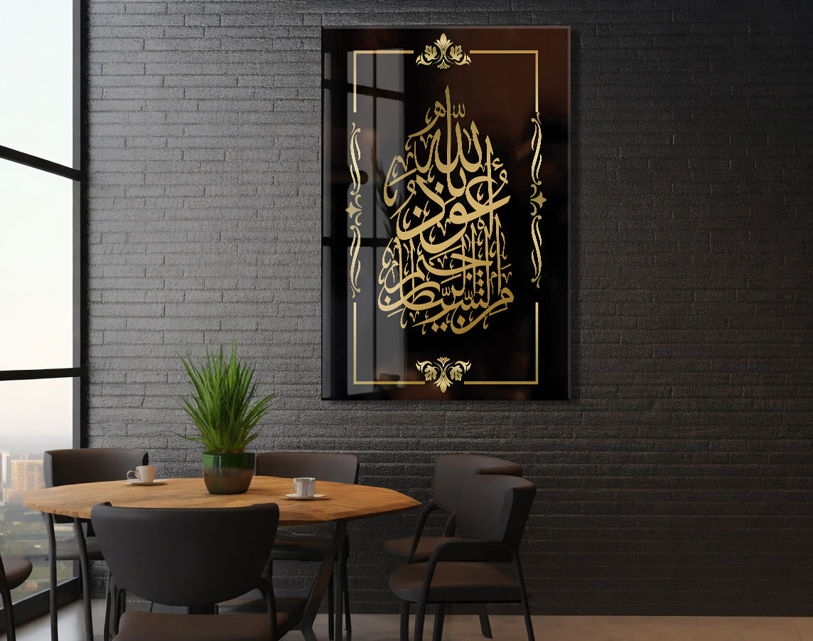Euzu Besmele Yazılı İslami Cam Tablo - PeonyDini072