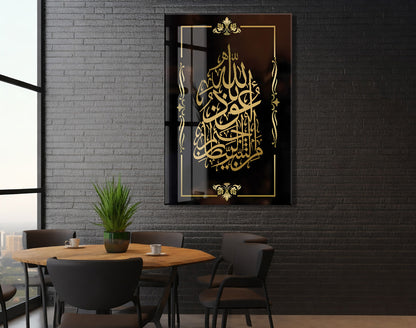 Euzu Besmele Yazılı İslami Cam Tablo - PeonyDini072