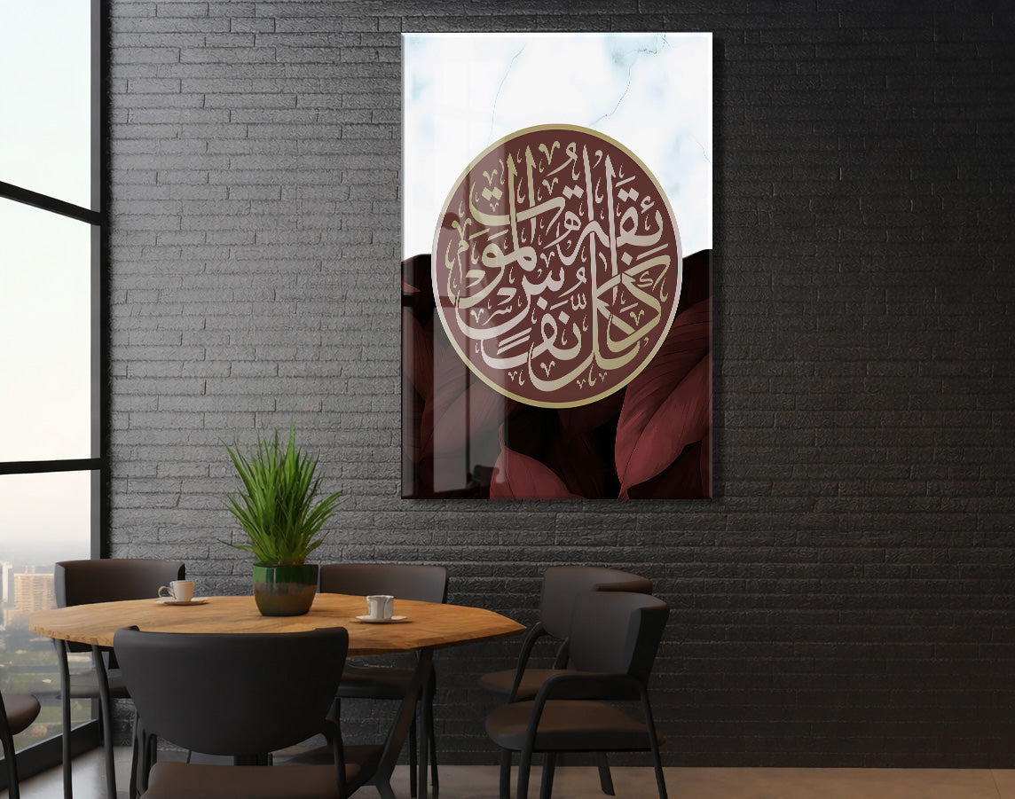 Her Canlı Bir Gün Ölümü Tadacaktır Yazılı İslami Cam Tablo- PeonyDini039