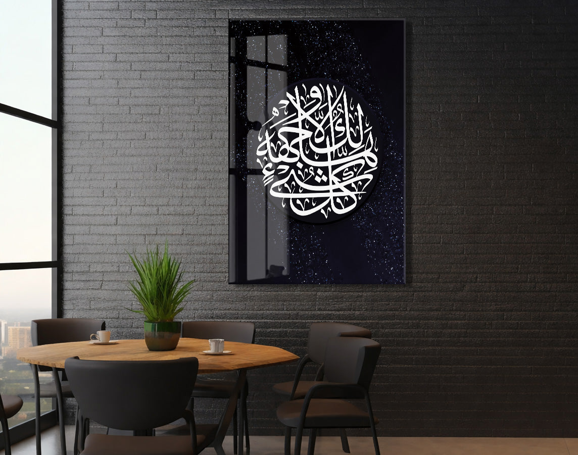 Her şey Yok Olacak Allah Baki Kalacak" Kasas Suresi 88. Ayet İslami Cam Tablo PeonyDini015