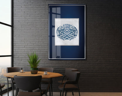 Besmele Yazılı Cam Tablo- PeonyDini005