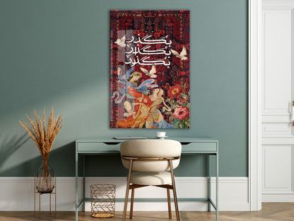 “Kalpten Kalbe” – Geleneksel Motifli ve Hat Yazılı Cam Duvar Tablosu - Peony062