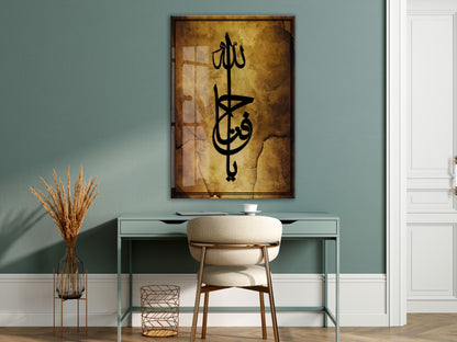 Ya Hafız İslami Cam Tablo PeonyDini016