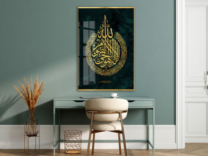 Ayet-el Kursi İslami Cam Tablo- PeonyDini018