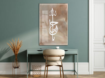 Ya Hafız Yazılı Cam Tablo- PeonyDini014