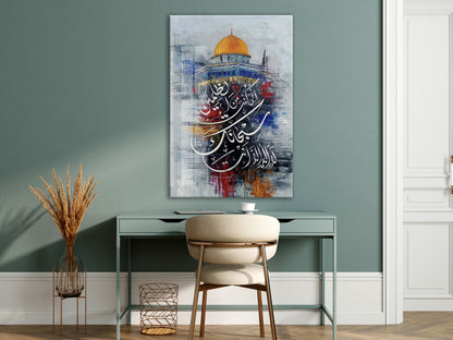 Kelime-i Tevhid ve Kelime-i Şehadet Cam Tablo | “La İlahe İllallah Muhammedun Resulullah” Hat Sanatı, Kubbetü’s-Sahra Temalı - PeonyDini107